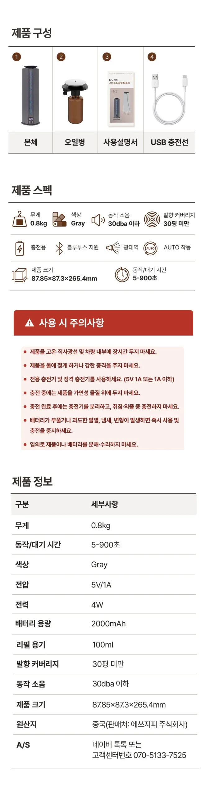 NANO-10BA 제품 정보 사용설명서