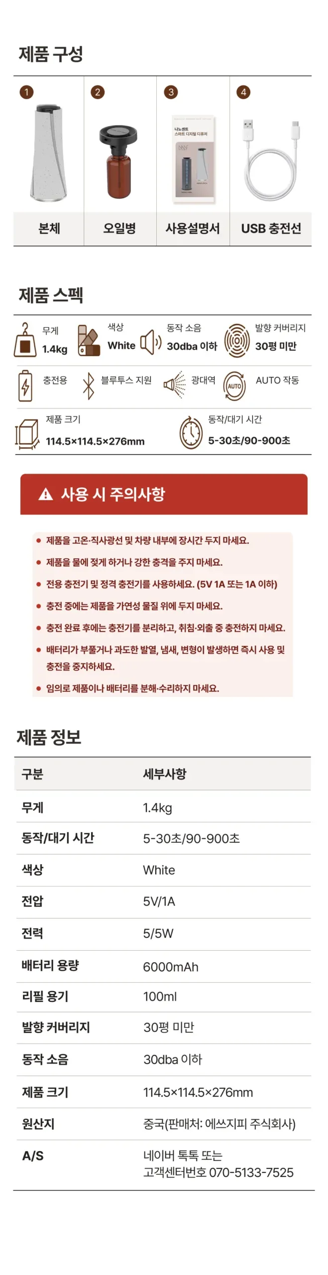 NANO-30CA 제품 정보 사용설명서